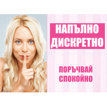 УГОЛЕМЯВАНЕ НА ПЕНИСА